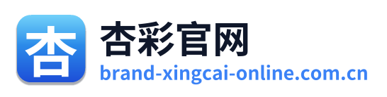 杏彩官网
